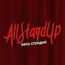 Telegram-канал AllStandUp | Весь стендап