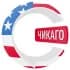 Группа Чикаго чатик 🇺🇸 | CHATIK в Telegram