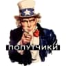 Telegram-группа США (попутчики) ⚾️🗽🎃