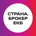 Канал Страна.Брокер ЕКБ в Telegram
