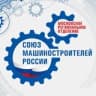 Telegram-канал 🇷🇺 СоюзМаш Москва