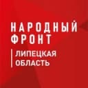 Канал Народный фронт | Липецкая область в Telegram