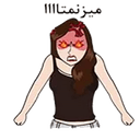 Стикеры amin1 в Telegram