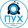 Telegram-канал ОПух (Оренбургский Пух)