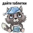 Стикеры Ночной волчонок в Telegram