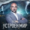 Канал ТИМОФЕЙ БАЖЕНОВ ПРЕДСТАВЛЯЕТ в Telegram