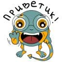 Стикеры Монстр Буу в Telegram