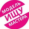 Telegram-группа МАСТЕР И МОДЕЛЬ ЧИТА