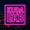 Канал Екатеринбург События Екб в Telegram