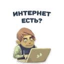 Стикеры Будущий разработчик в Telegram