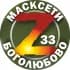 МаскСети_Боголюбово