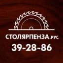 Канал СТОЛЯРПЕНЗА в Telegram