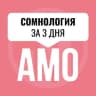 Telegram-канал Мини-курс по сомнологии