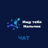 Telegram-группа Чат Нальчик