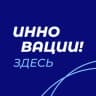 Telegram-канал Инновации здесь! | Краснодарский край