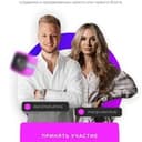 Канал Инстабосс Instaboss Марго Савчук МАтухно слив в Telegram