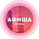 Канал Куда сходить в Москве в Telegram