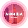 Telegram-канал Куда сходить в Москве