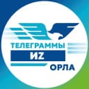 Канал ТЕЛЕГРАММЫ иZ ОРЛА в Telegram