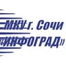 Telegram-канал МКУ г.Сочи «Инфоград»