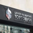 Канал ЦЕНТР РАЗВИТИЯ ТОРГОВЛИ УЛЬЯНОВСКОЙ ОБЛАСТИ в Telegram