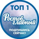 Канал РОСТОВ ГЛАВНЫЙ - РОСТОВ НОВОСТИ - 161 в Telegram
