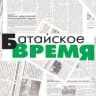 Telegram-канал Батайское время