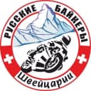 Группа Мотолюбители в Швейцарии🇨🇭🪖 в Telegram