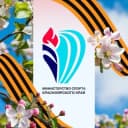 Канал Министерство спорта Красноярского края в Telegram