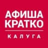 Telegram-канал Афиша кратко | Калуга и область