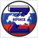 Канал V Z Воронеж Россия Путин в Telegram