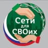 Telegram-канал Cети для СВОих. Калининград!