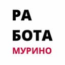 Канал Работа / Подработка I Мурино I Девяткино в Telegram