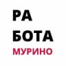 Telegram-канал Работа / Подработка I Мурино I Девяткино