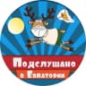 Telegram-канал Евпатория Подслушано и подсмотрено