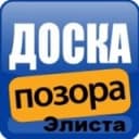 Канал Доска Позора |ДП Элиста в Telegram