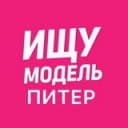 Канал Ищу Модель Санкт- Петербург | Питер в Telegram