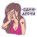 Стикеры Тайны Путаны в Telegram