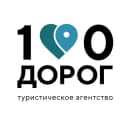 Канал Турагентство 100 Дорог Барнаул в Telegram