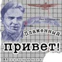 Стикеры 100 лет СССР в Telegram