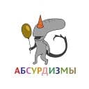 Стикеры Абсурдизмы в Telegram
