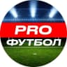 Telegram-канал PROФутбол ⚽️