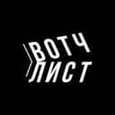 Канал вотчлист. в Telegram