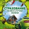 Telegram-канал Онлайн Страхование