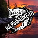 Канал На Рыбалке ТВ🎣 в Telegram