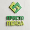 Канал Просто Пенза в Telegram