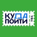 Канал Куда пойти в Уфе | Афиша Уфы в Telegram