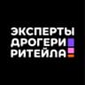 Эксперты дрогери ритейла