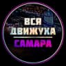 Telegram-канал Самара Афиша