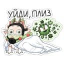 Стикеры Новогодний Сахарок в Telegram
